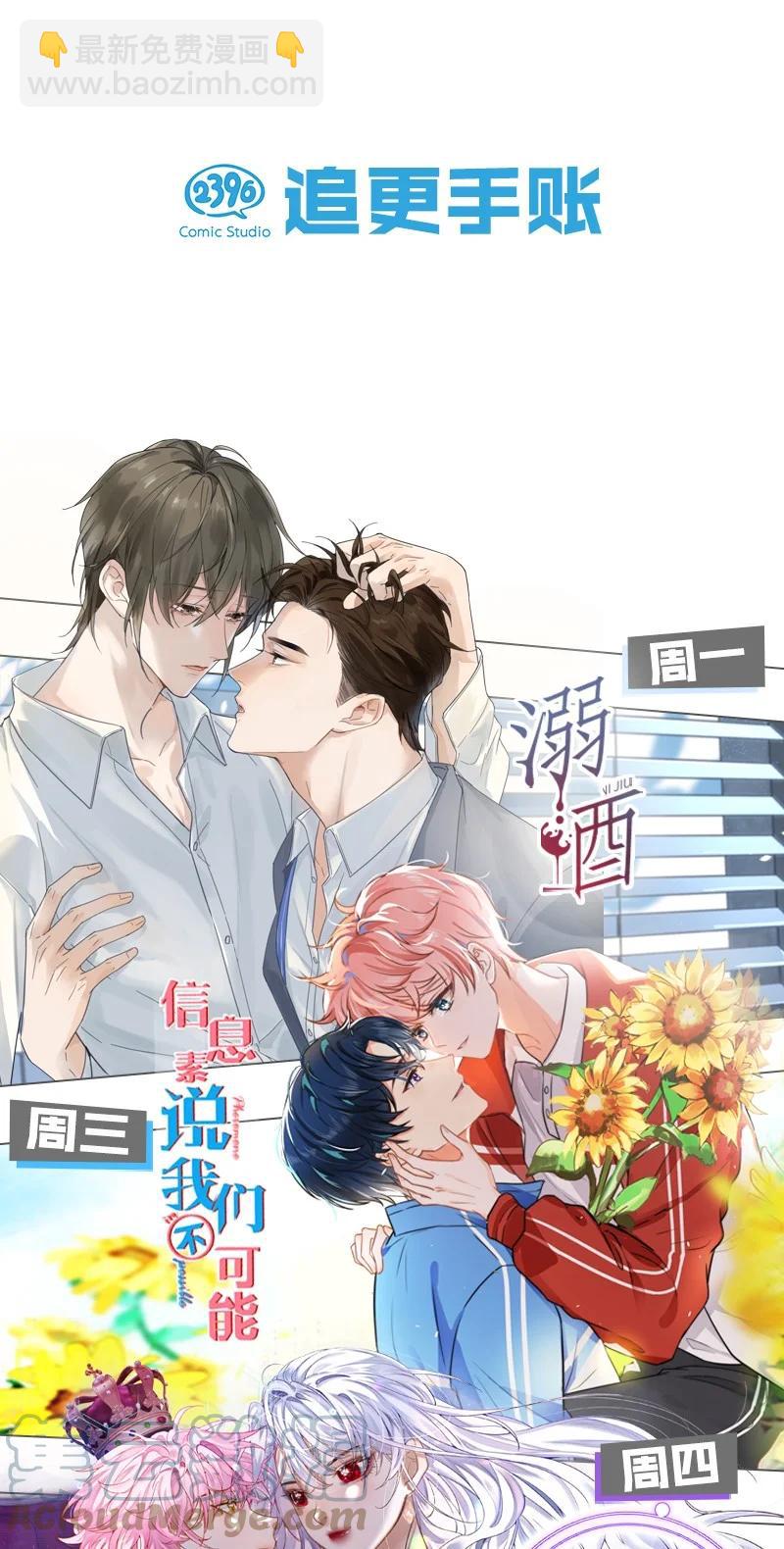 64 妖满长安&mdash;&mdash;六军何在？！-第73话