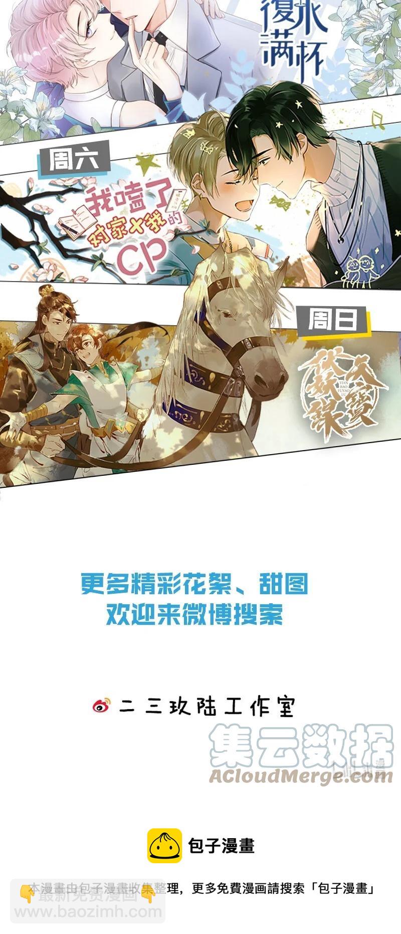 64 妖满长安&mdash;&mdash;六军何在？！-第73话