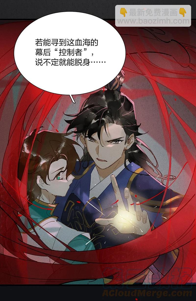 64 妖满长安&mdash;&mdash;六军何在？！-第73话