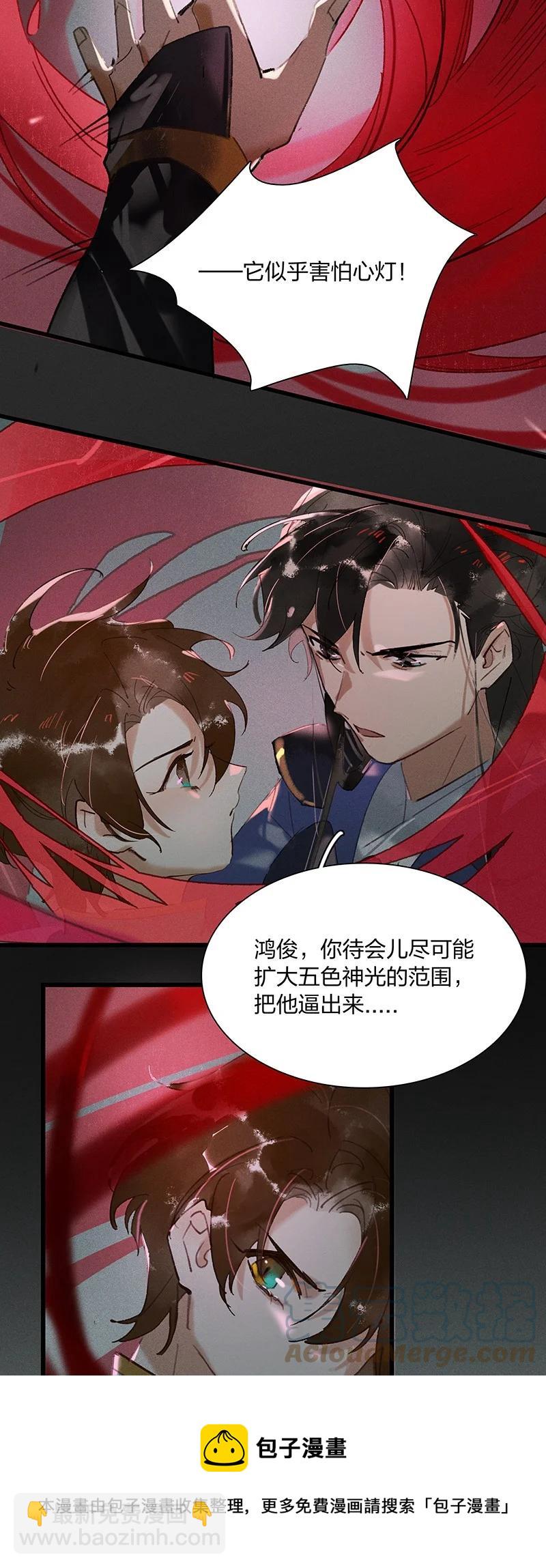 64 妖满长安&mdash;&mdash;六军何在？！-第73话