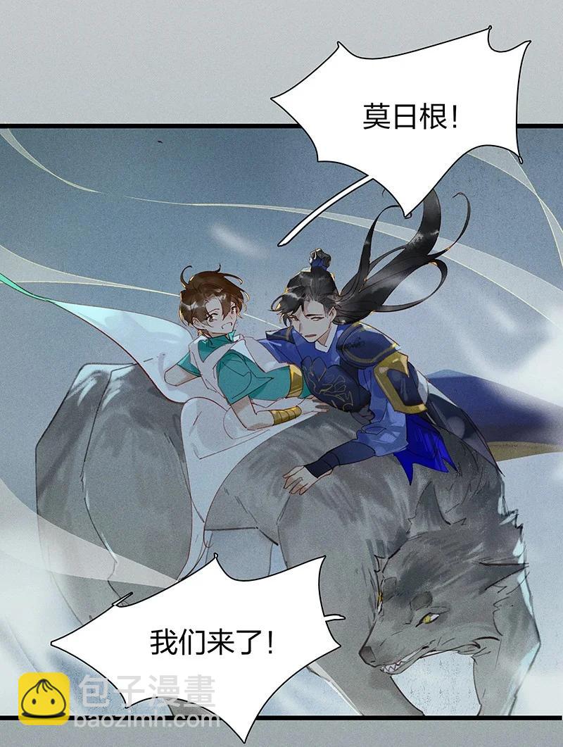 66 有备而来&mdash;&mdash;非我族类，其心必异！-第75话