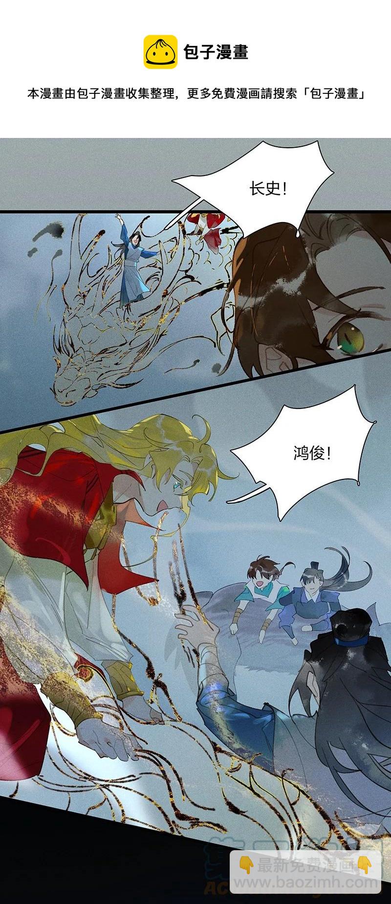 66 有备而来&mdash;&mdash;非我族类，其心必异！-第75话