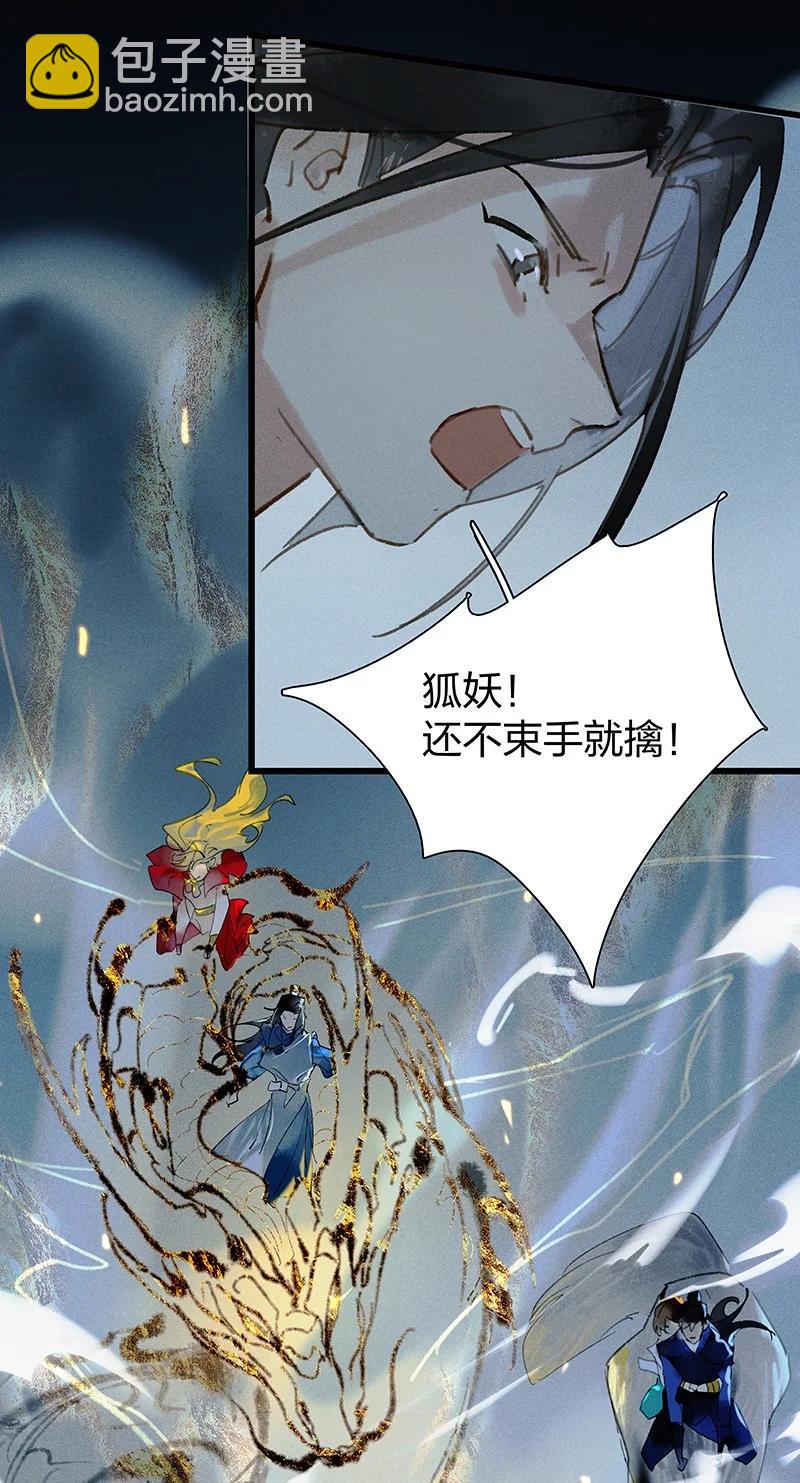 66 有备而来&mdash;&mdash;非我族类，其心必异！-第75话