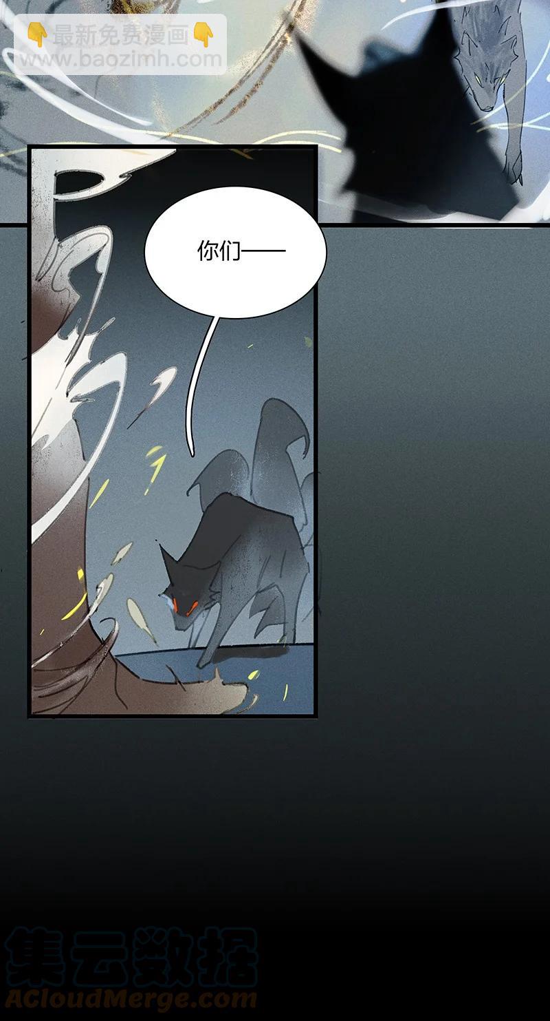 66 有备而来&mdash;&mdash;非我族类，其心必异！-第75话