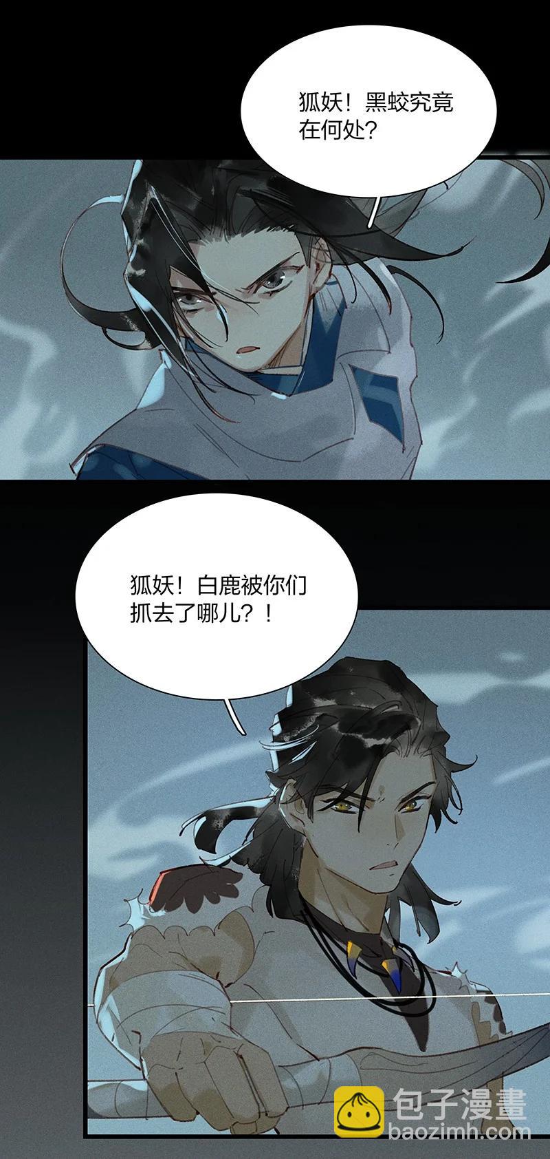 66 有备而来&mdash;&mdash;非我族类，其心必异！-第75话
