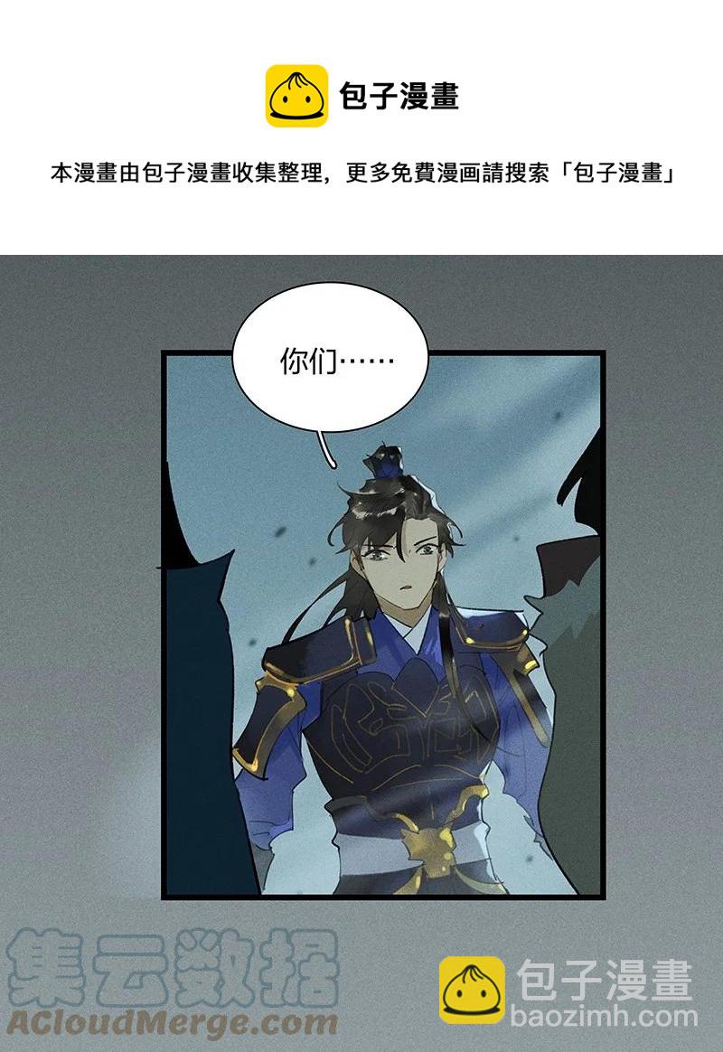 66 有备而来&mdash;&mdash;非我族类，其心必异！-第75话
