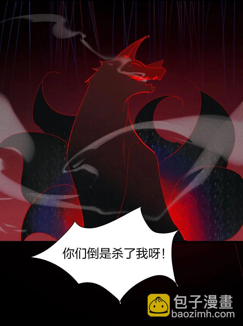 66 有备而来&mdash;&mdash;非我族类，其心必异！-第75话