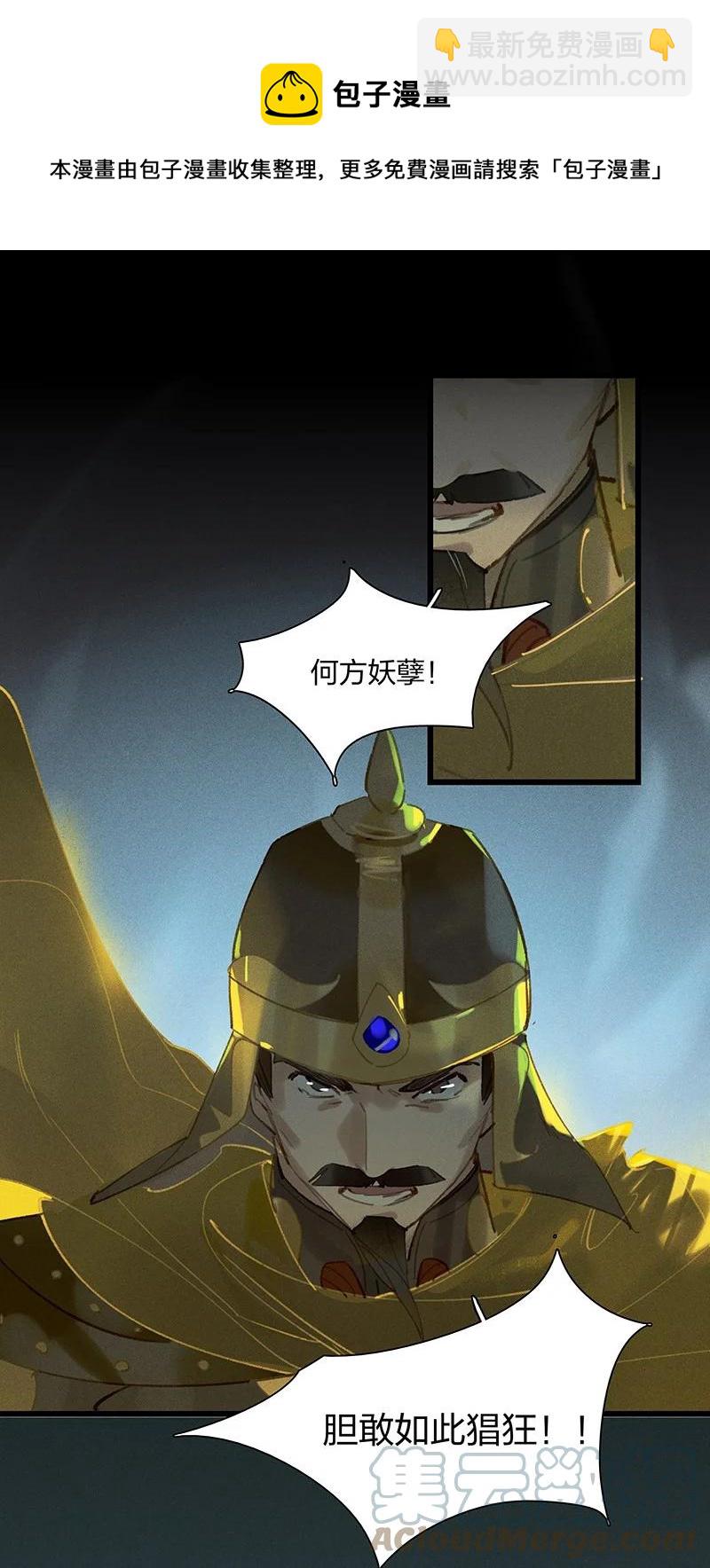 66 有备而来&mdash;&mdash;非我族类，其心必异！-第75话
