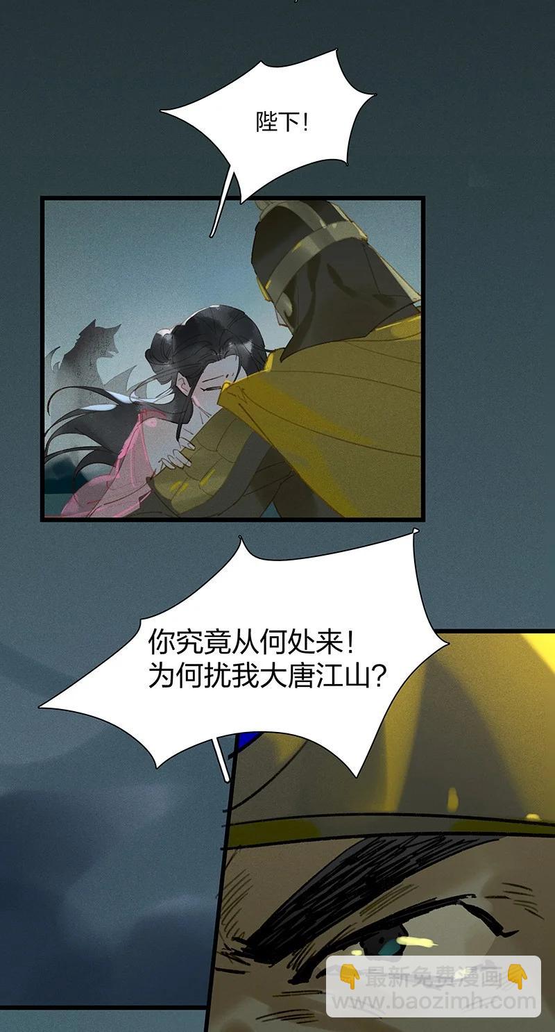 66 有备而来&mdash;&mdash;非我族类，其心必异！-第75话
