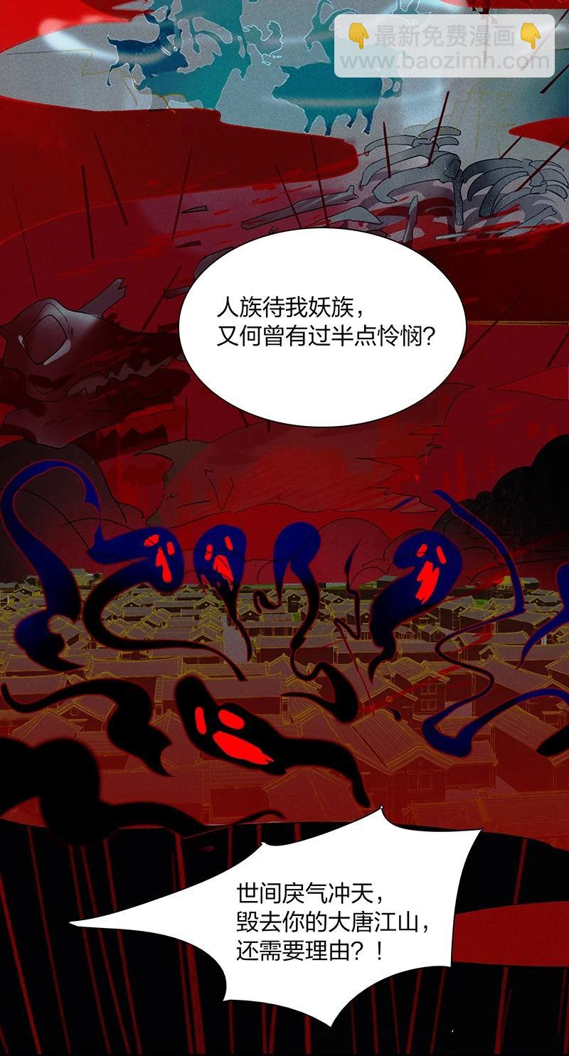 66 有备而来&mdash;&mdash;非我族类，其心必异！-第75话