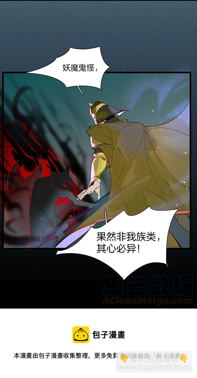66 有备而来&mdash;&mdash;非我族类，其心必异！-第75话