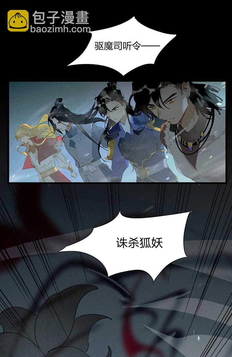 66 有备而来&mdash;&mdash;非我族类，其心必异！-第75话