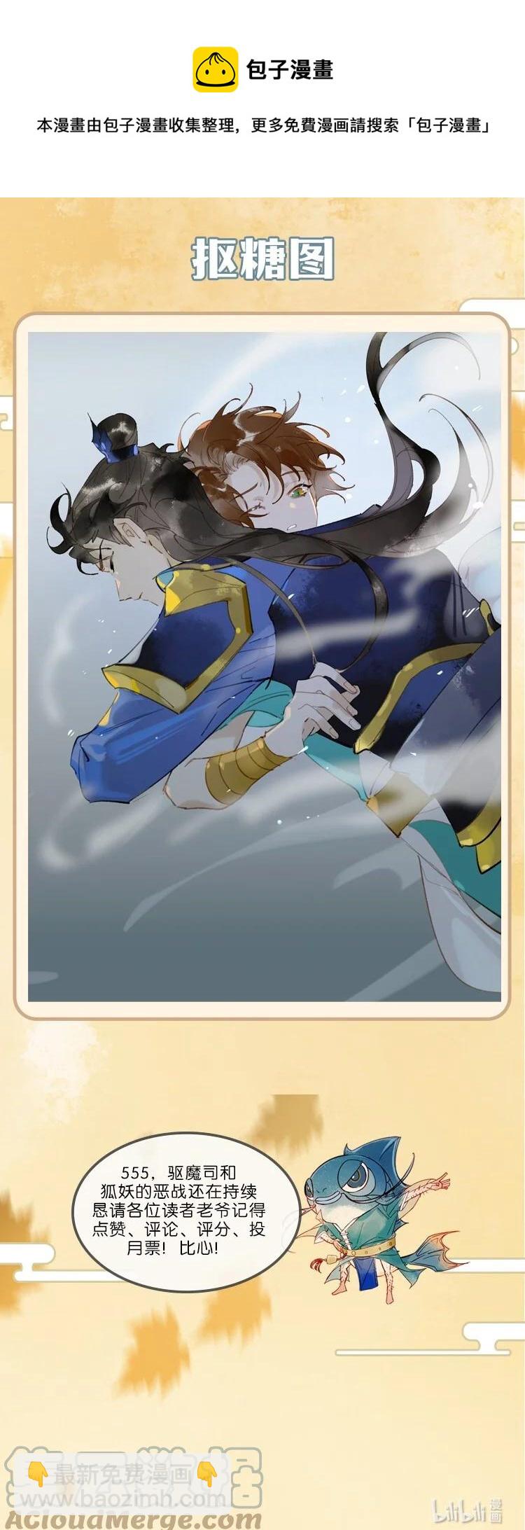 66 有备而来&mdash;&mdash;非我族类，其心必异！-第75话