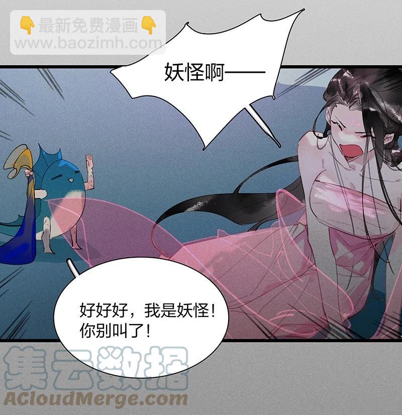 66 有备而来&mdash;&mdash;非我族类，其心必异！-第75话