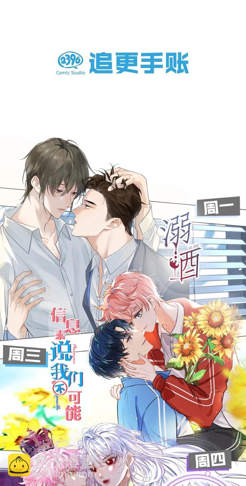 66 有备而来&mdash;&mdash;非我族类，其心必异！-第75话