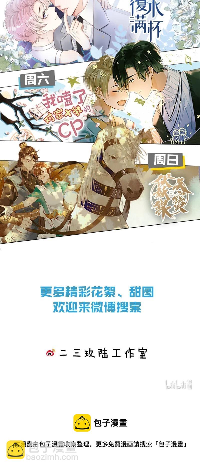 66 有备而来&mdash;&mdash;非我族类，其心必异！-第75话