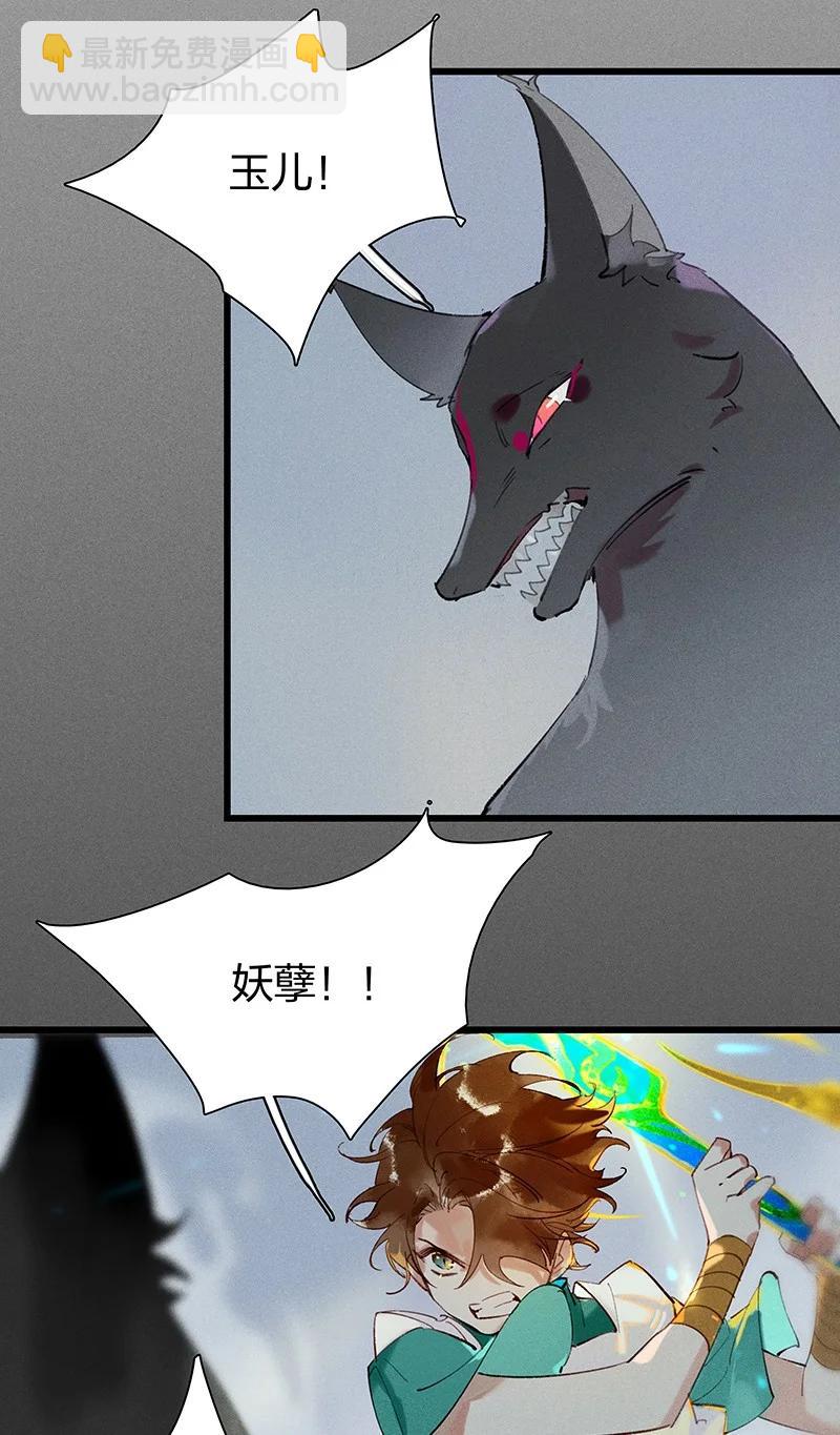 66 有备而来&mdash;&mdash;非我族类，其心必异！-第75话