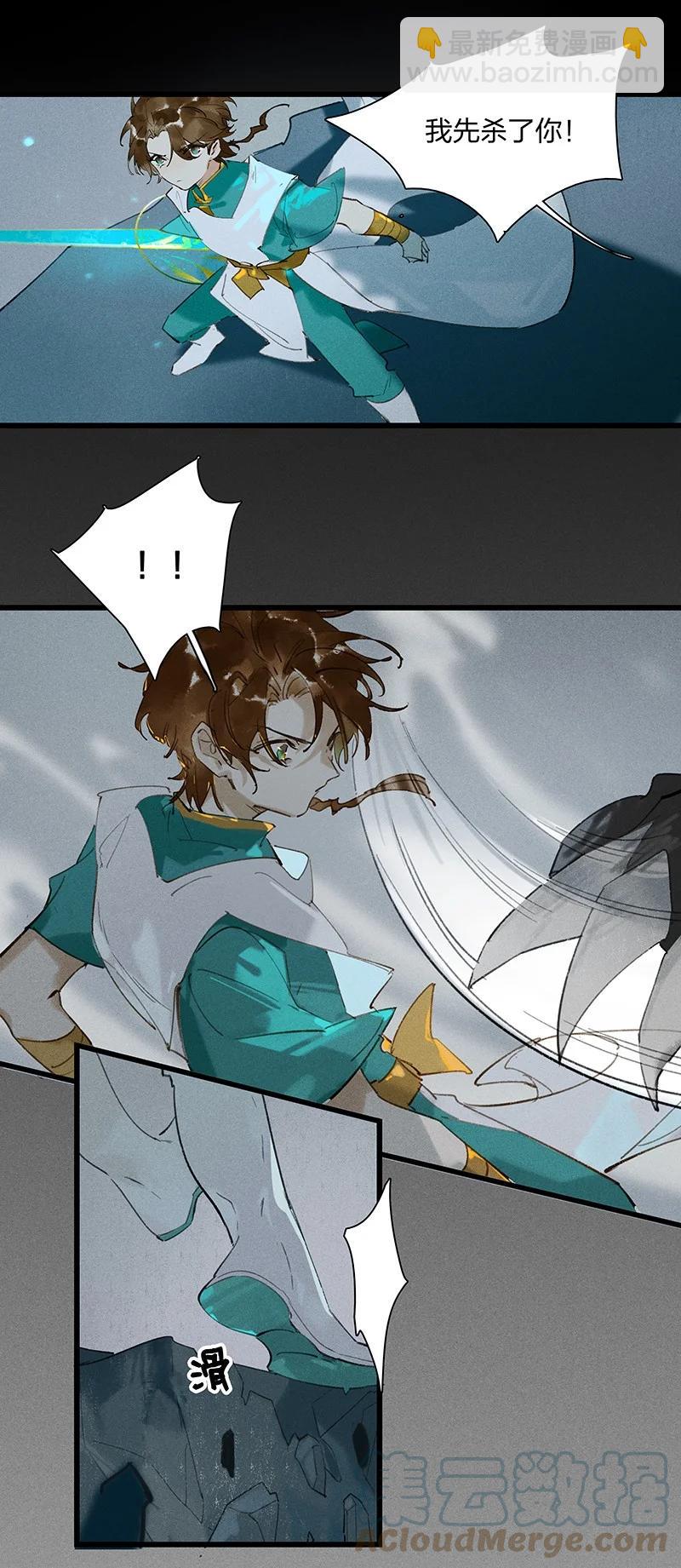 66 有备而来&mdash;&mdash;非我族类，其心必异！-第75话