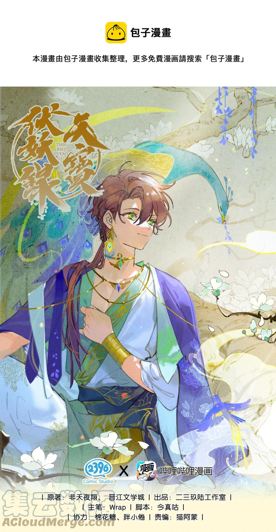 68 李唐王子&mdash;&mdash;也许她真的想要一个妹妹吧-第77话