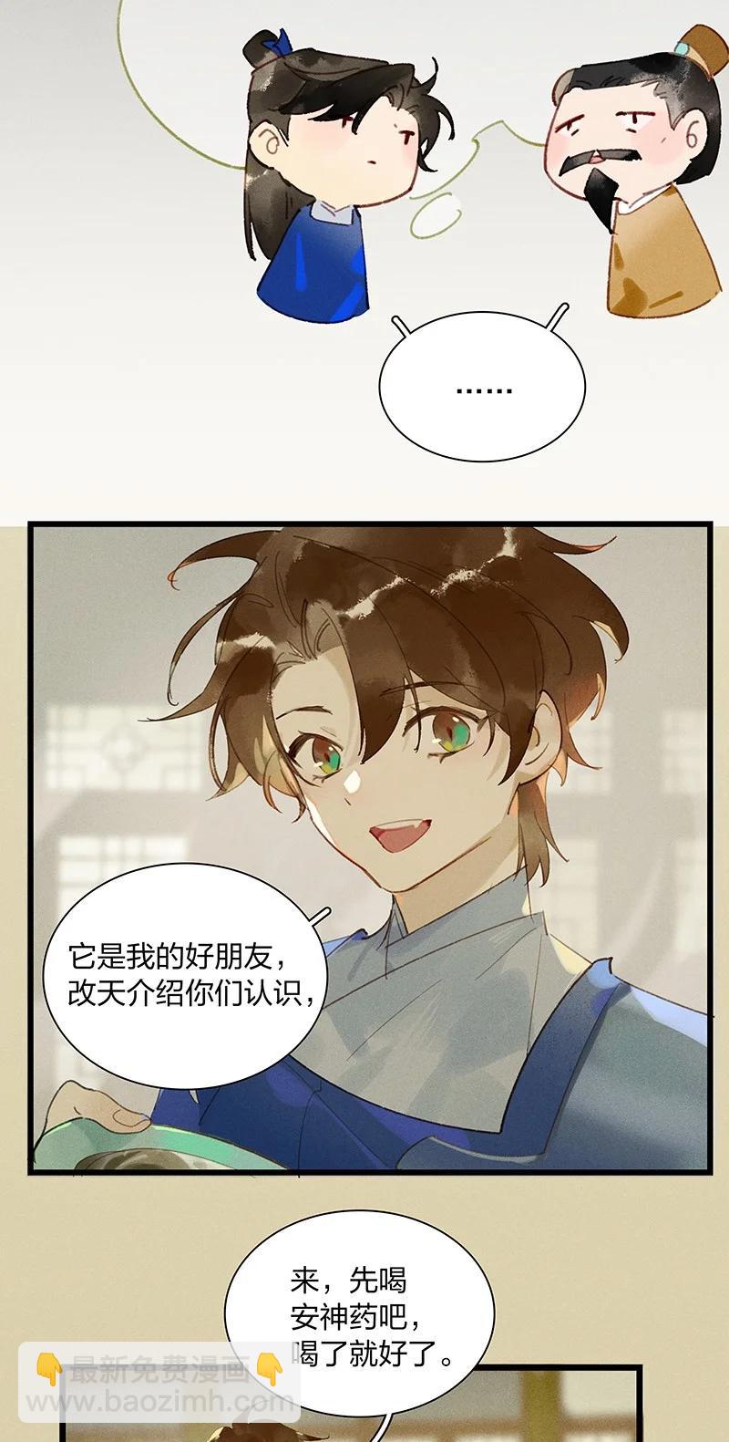 68 李唐王子&mdash;&mdash;也许她真的想要一个妹妹吧-第77话