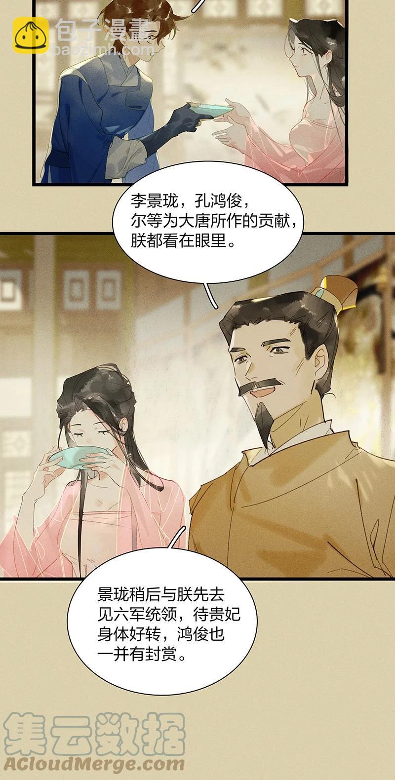 68 李唐王子&mdash;&mdash;也许她真的想要一个妹妹吧-第77话