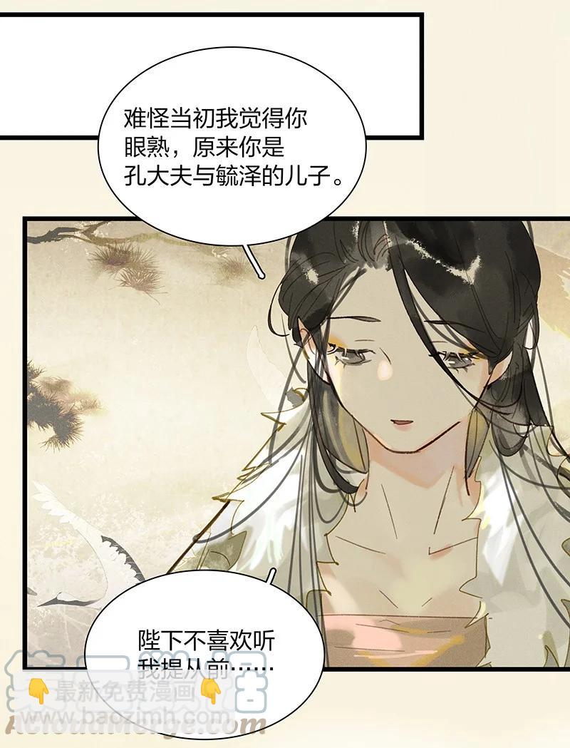 68 李唐王子&mdash;&mdash;也许她真的想要一个妹妹吧-第77话