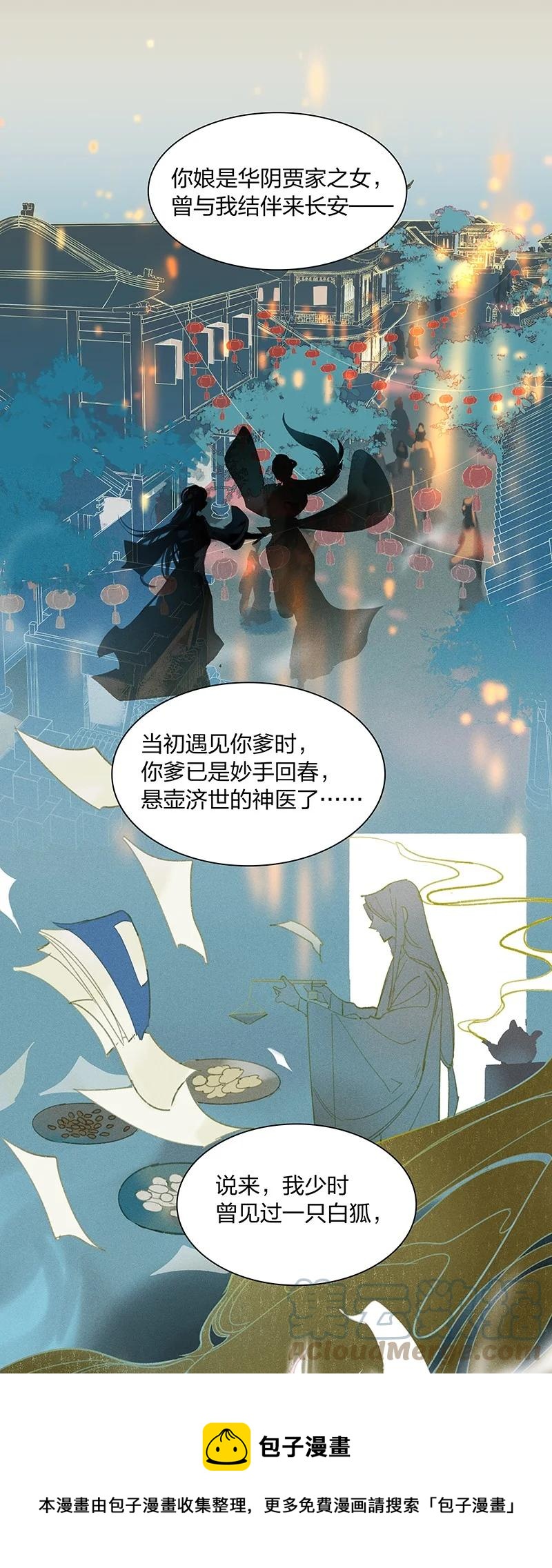 68 李唐王子&mdash;&mdash;也许她真的想要一个妹妹吧-第77话