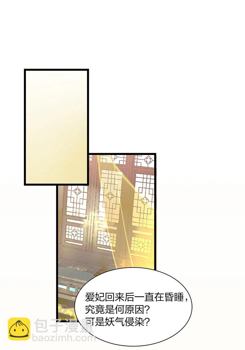 68 李唐王子&mdash;&mdash;也许她真的想要一个妹妹吧-第77话