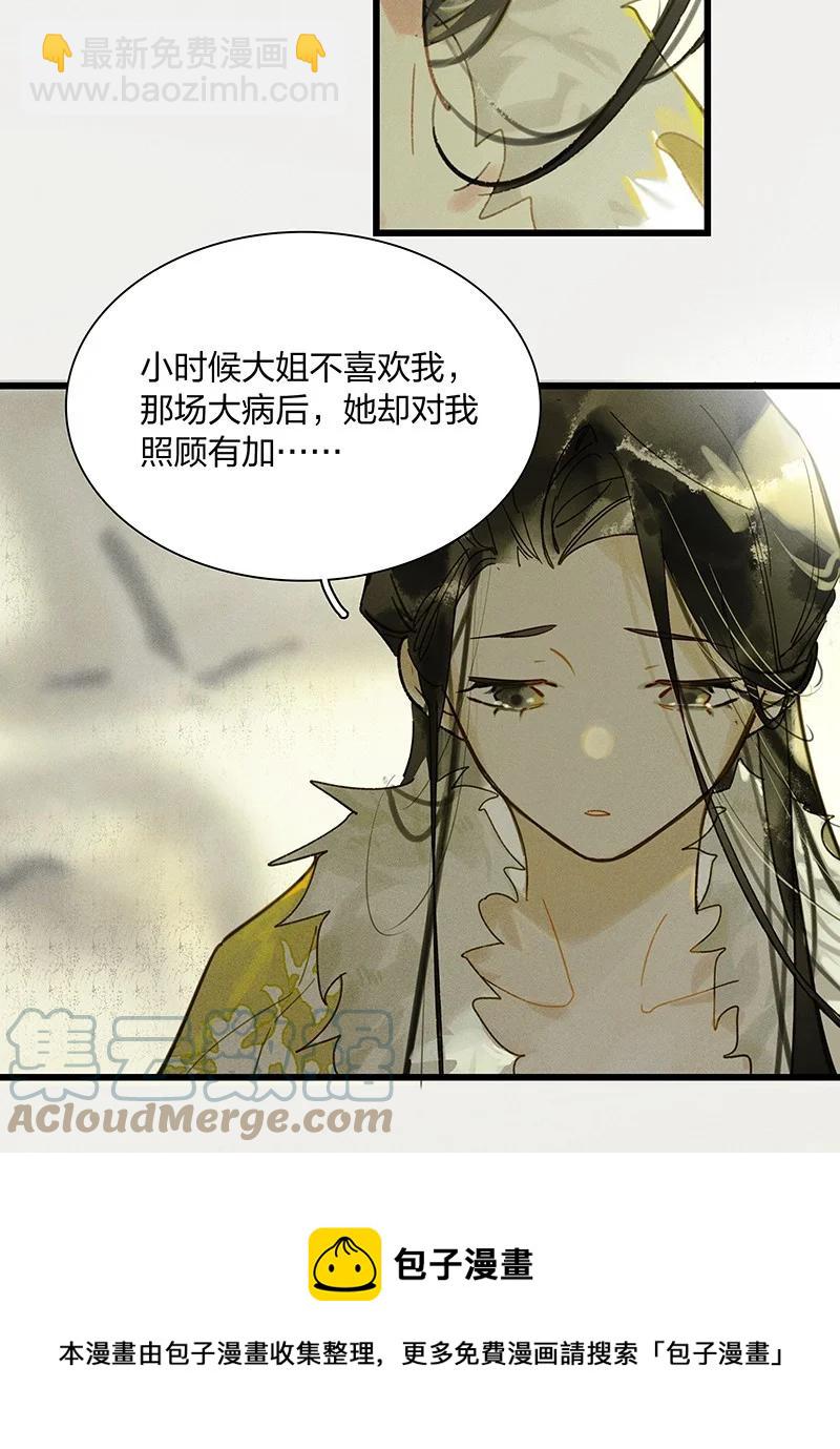 68 李唐王子&mdash;&mdash;也许她真的想要一个妹妹吧-第77话