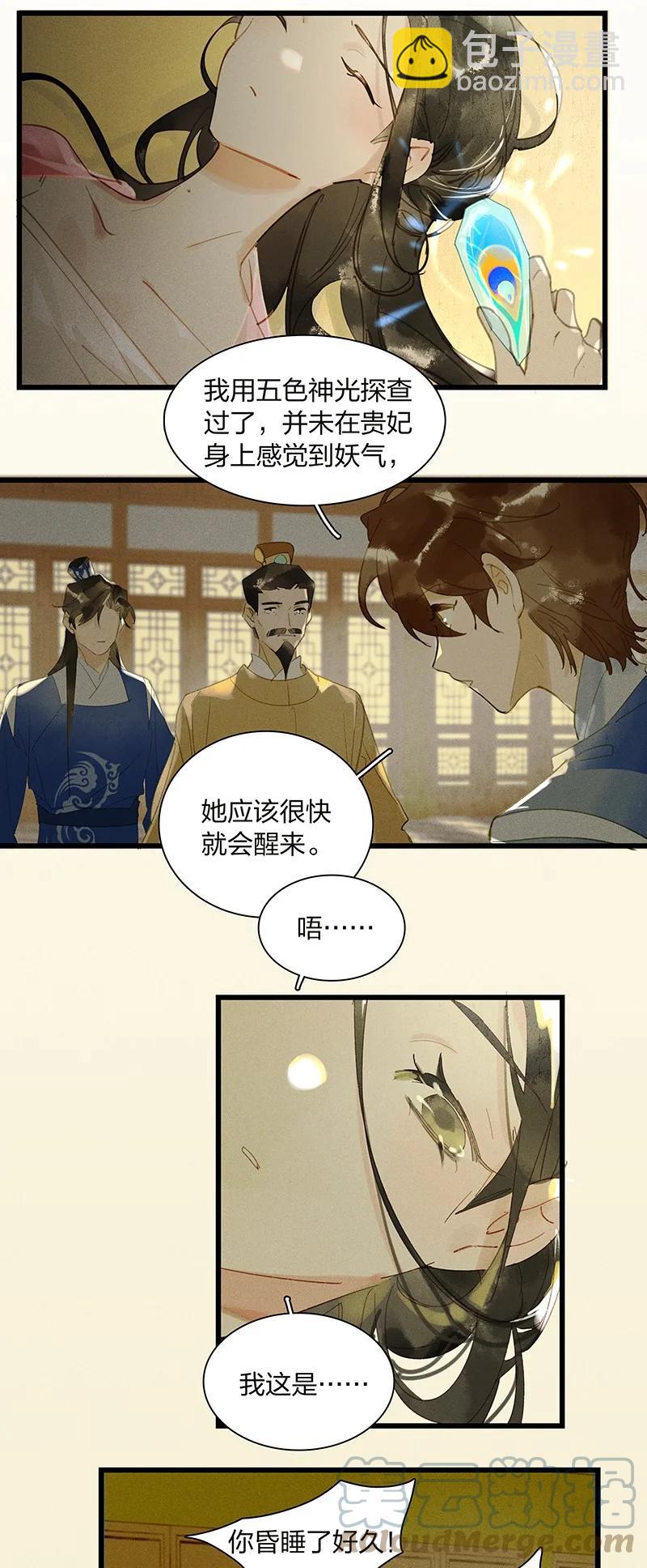 68 李唐王子&mdash;&mdash;也许她真的想要一个妹妹吧-第77话