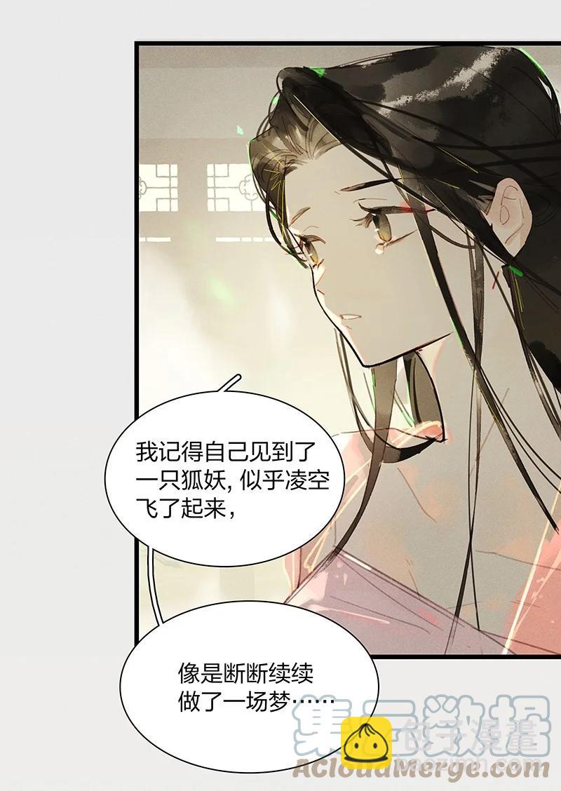 68 李唐王子&mdash;&mdash;也许她真的想要一个妹妹吧-第77话