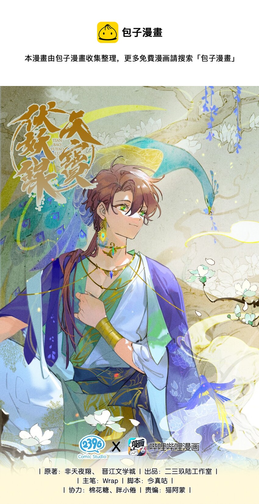 70 空间之符&mdash;&mdash;我要当老大了吗？-第79话