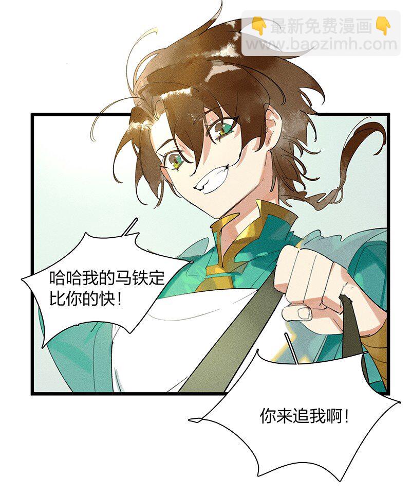70 空间之符&mdash;&mdash;我要当老大了吗？-第79话