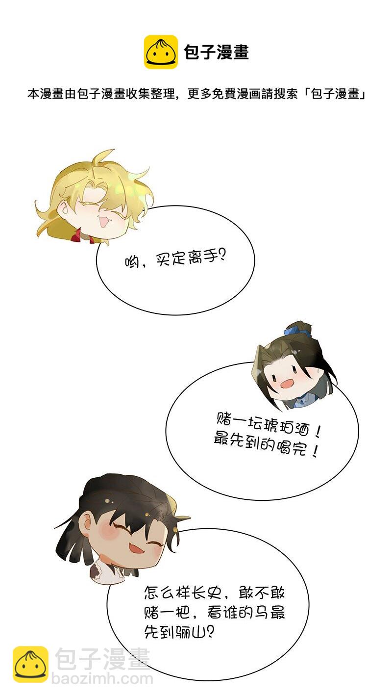 70 空间之符&mdash;&mdash;我要当老大了吗？-第79话