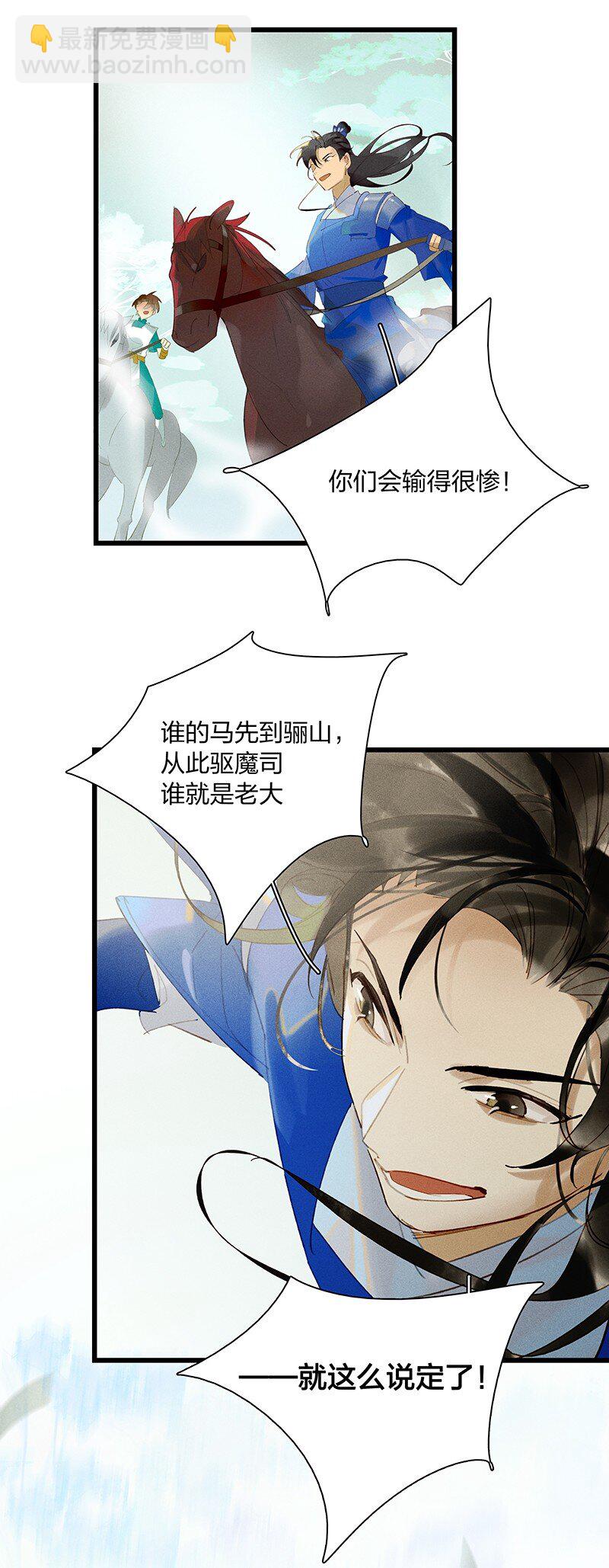 70 空间之符&mdash;&mdash;我要当老大了吗？-第79话