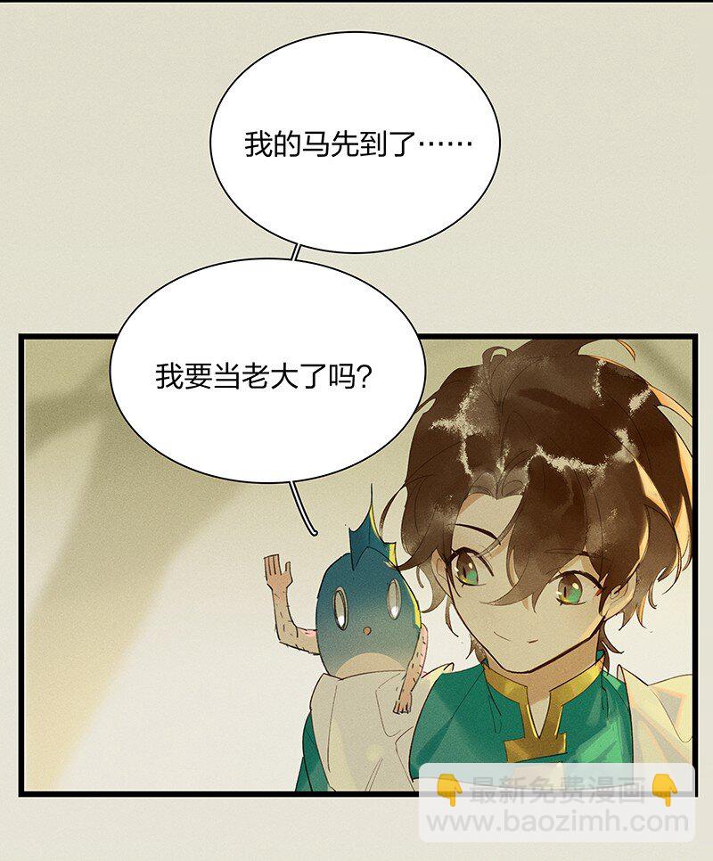 70 空间之符&mdash;&mdash;我要当老大了吗？-第79话