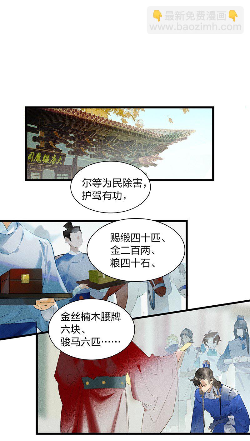 70 空间之符&mdash;&mdash;我要当老大了吗？-第79话