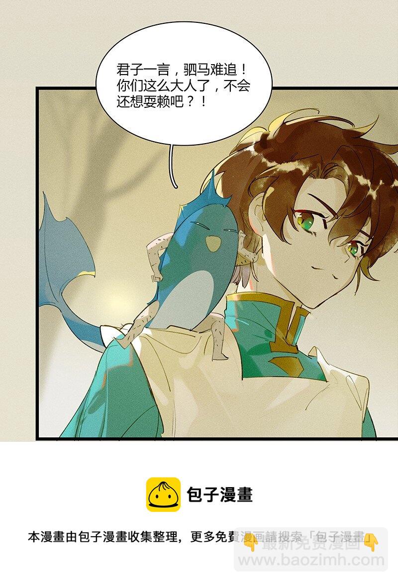 70 空间之符&mdash;&mdash;我要当老大了吗？-第79话