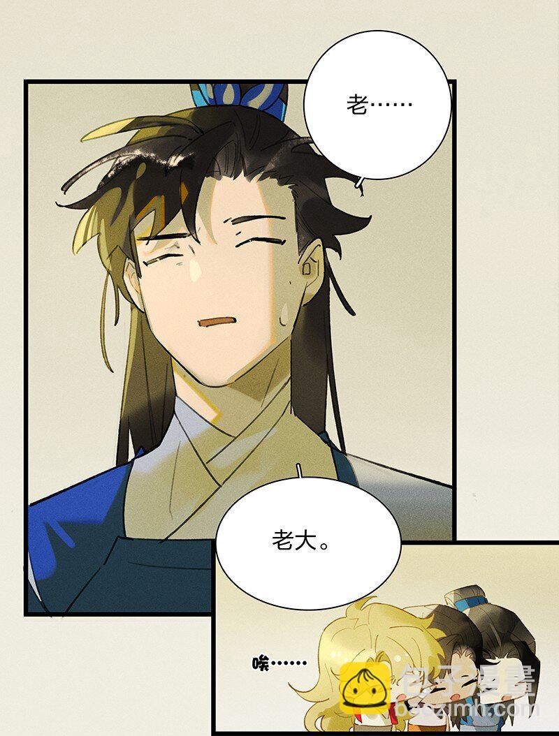 70 空间之符&mdash;&mdash;我要当老大了吗？-第79话