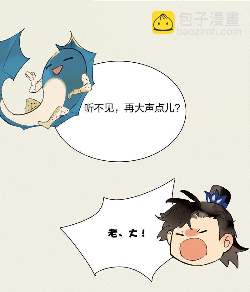 70 空间之符&mdash;&mdash;我要当老大了吗？-第79话