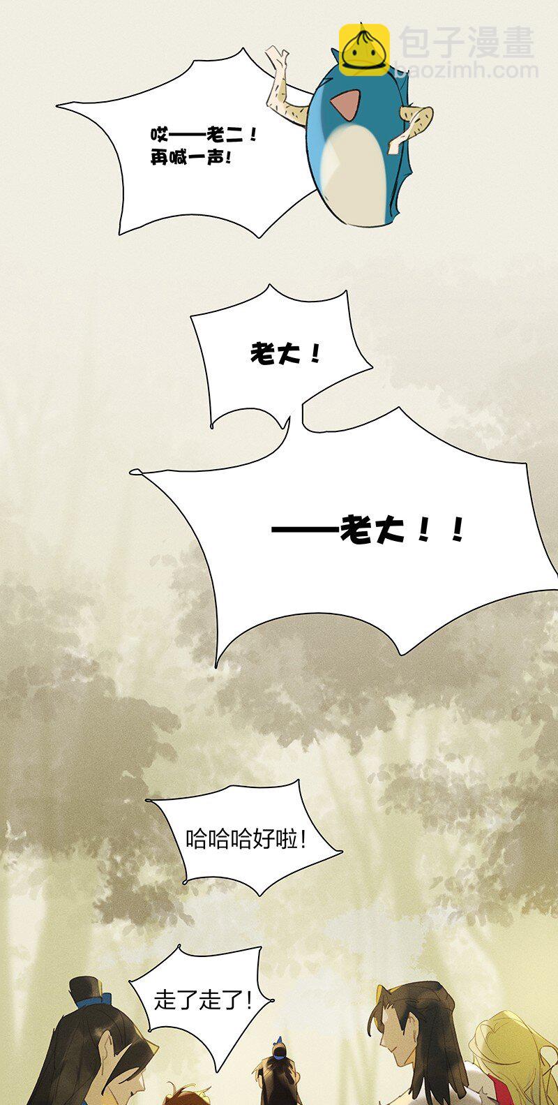 70 空间之符&mdash;&mdash;我要当老大了吗？-第79话