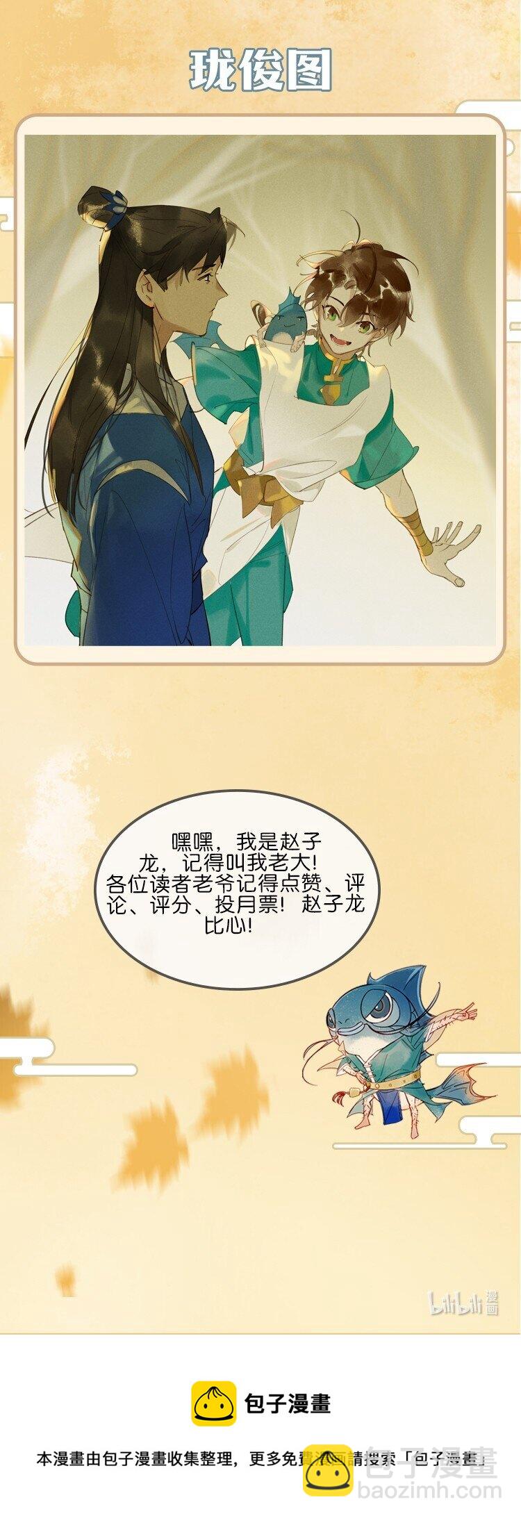 70 空间之符&mdash;&mdash;我要当老大了吗？-第79话