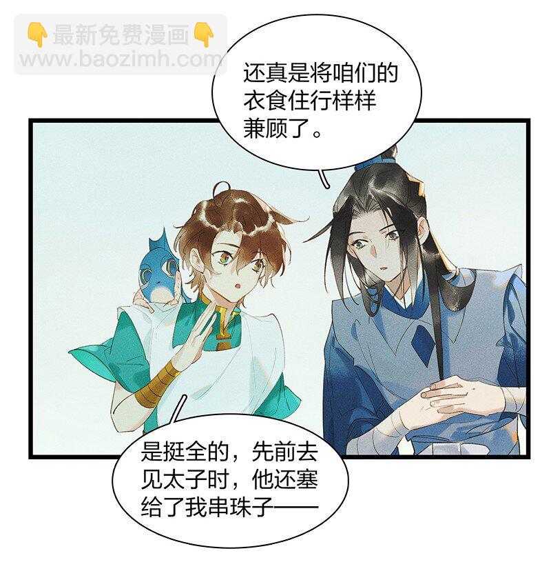 70 空间之符&mdash;&mdash;我要当老大了吗？-第79话