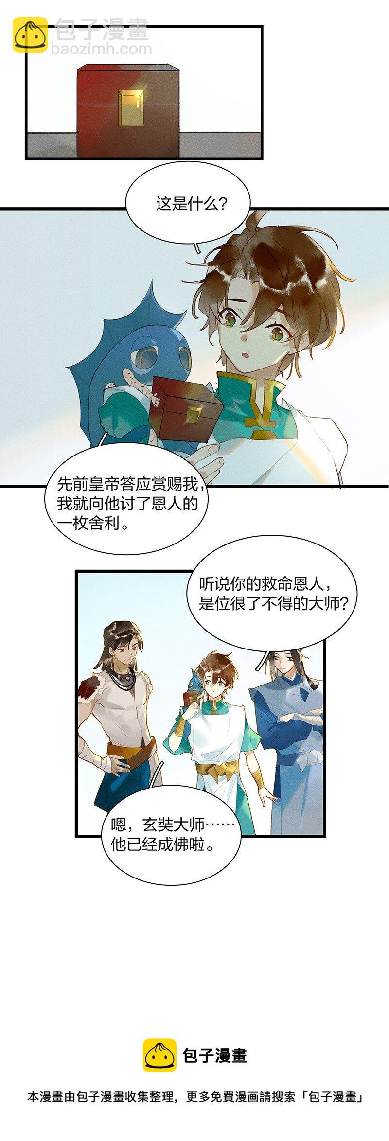 70 空间之符&mdash;&mdash;我要当老大了吗？-第79话