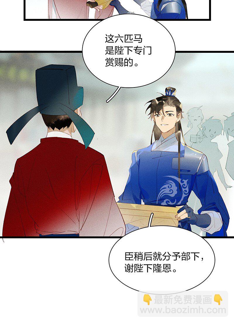 70 空间之符&mdash;&mdash;我要当老大了吗？-第79话