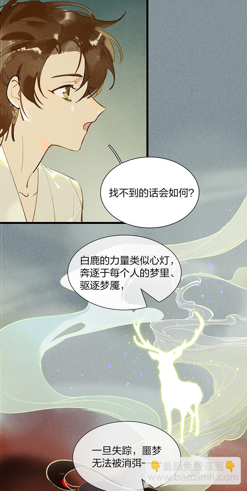 72 聚散依依&mdash;&mdash;西出阳关无故人-第81话