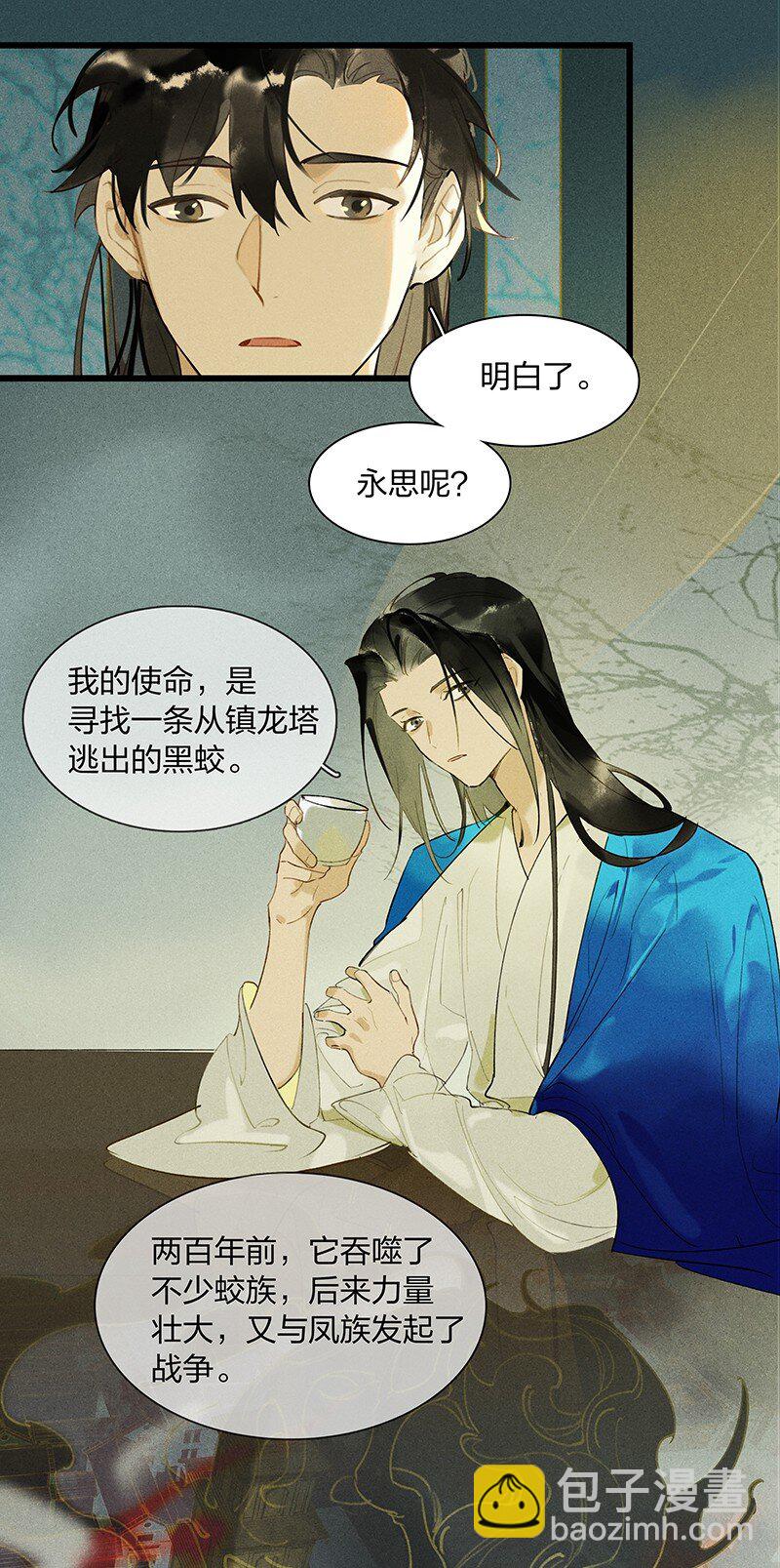 72 聚散依依&mdash;&mdash;西出阳关无故人-第81话