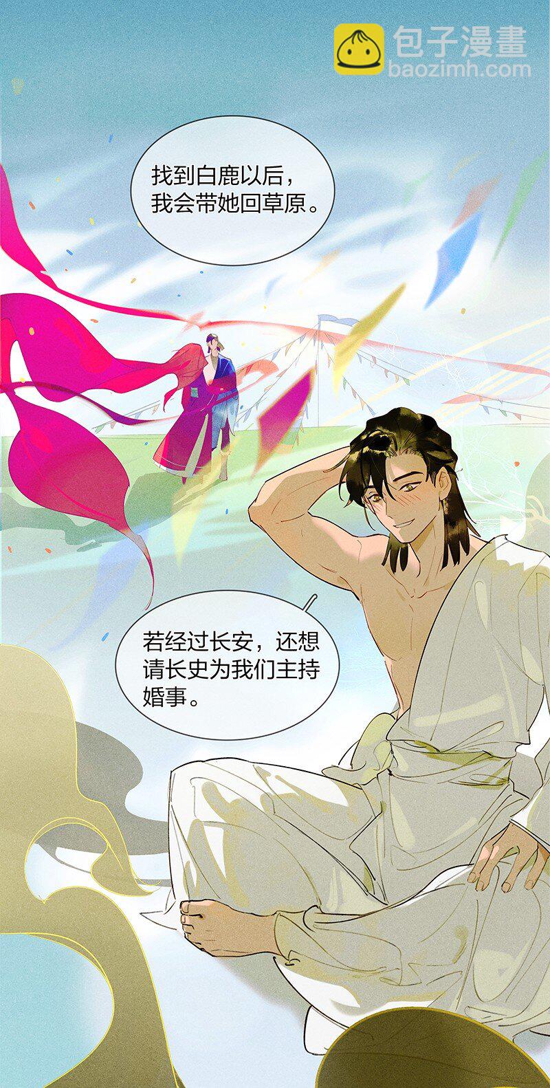 72 聚散依依&mdash;&mdash;西出阳关无故人-第81话