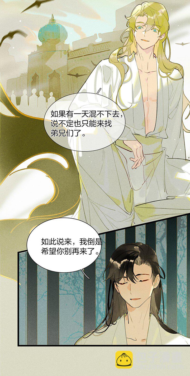 72 聚散依依&mdash;&mdash;西出阳关无故人-第81话