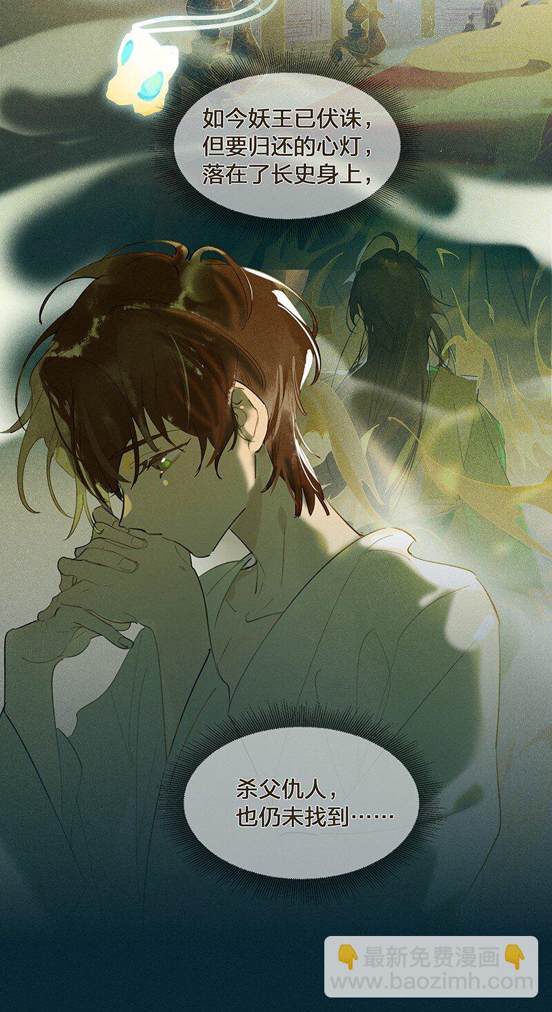 72 聚散依依&mdash;&mdash;西出阳关无故人-第81话